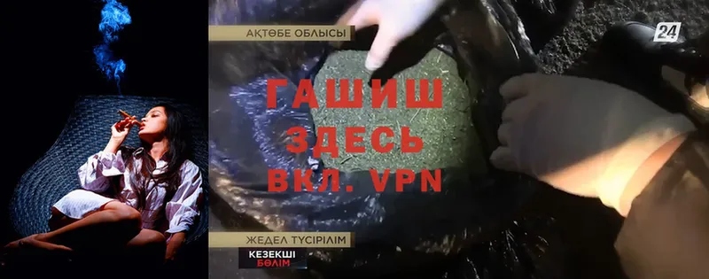 ГАШ hashish Козьмодемьянск